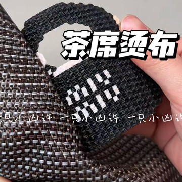 🏆臺灣本土直出🏆【新玩法拼豆茶席燙】拼豆diy專用紋理感凹凸立體手工面料耐高溫
