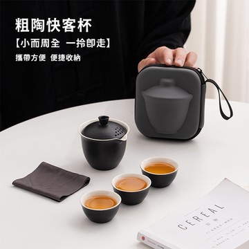 泡茶組快克杯套裝 旅行茶具套裝 露營茶具 攜帶式茶具 便攜茶具 快客杯 戶外茶具 一壺三杯 禮品茶具 茶杯