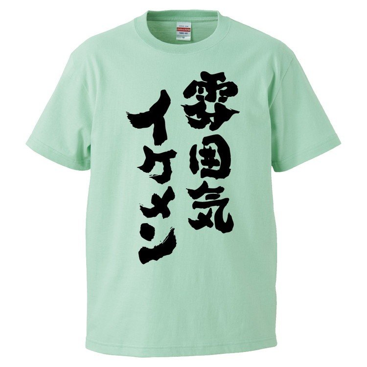 おもしろTシャツ 雰囲気イケメン ギフト プレゼント 面白 メンズ 半袖 無地 漢字 雑貨 名言 パロディ 文字 通販  LINEポイント最大0.5%GET | LINEショッピング