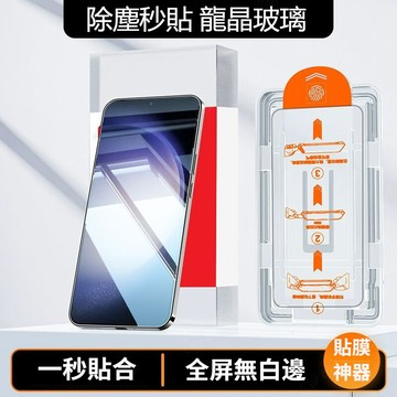 抽拉秒貼膜 適用 Galaxy S25 FE EDGE S24 S23 Ultra 玻璃貼 A36 A56 A17保護貼