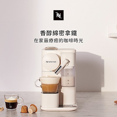 Nespresso 膠囊咖啡機 Lattissima one@#@ Nespresso 膠囊咖啡機 Lattissima one