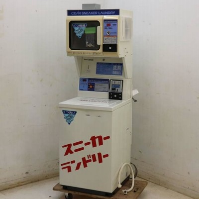 【中古】コイン式靴用洗濯機 乾燥機 SNL-W5C(洗濯機 SNL-D5C(乾燥機 SANYO サンヨー 【見学 千葉】【動産王】 |  LINEブランドカタログ