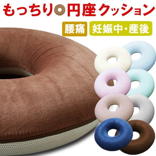 人気大割引 産後用円座クッション その他