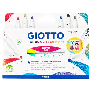 GIOTTO 粗筆頭閃亮彩繪筆 6色 水基閃亮墨水  1組