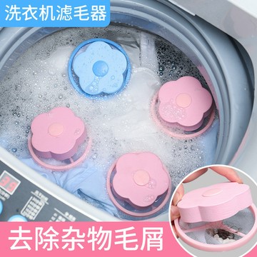 創意梅花形洗衣機除毛器清潔網袋洗衣機漂浮過濾除粘毛網袋隨機發