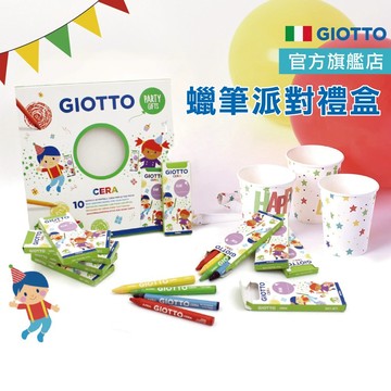 [不髒手超好擦] GIOTTO 兒童蠟筆 禮盒組 10入 蠟筆 無毒蠟筆 油性蠟筆 好清洗 官方旗艦