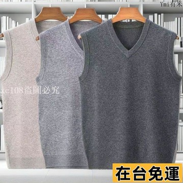 Ymi有米🚚限時低價🚚春秋款無袖馬夾毛線V領背心套頭針織衫坎肩男中老年人毛衣jk馬甲