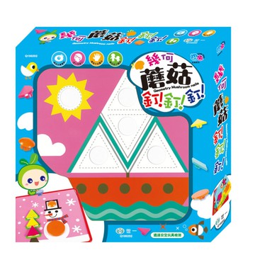 幾何蘑菇釘！釘！釘！