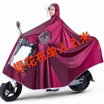 雨披電動車摩托車帽檐雙人男女士雨衣加大騎行戶外防雨電瓶車