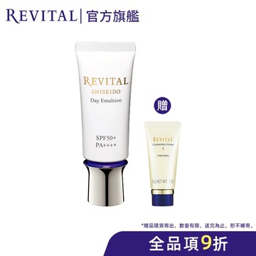 REVITAL 莉薇特麗 御光奇肌防護隔離乳【watashi+資生堂官方店】