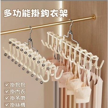 🍑吊帶掛鉤衣架 可旋轉衣架 多功能掛衣架 掛鉤衣架  防滑衣架 收納架 衣櫃收納 吊帶掛鉤 領帶帽子收納