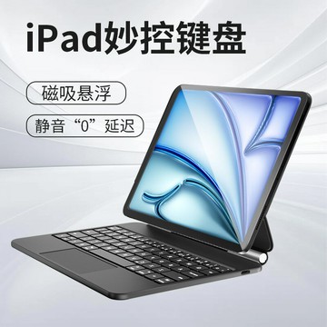 新款妙控鍵盤適用2025iPad磁吸懸浮鍵盤Air6/7pro11/13M4日語德語【北歐家居生活】