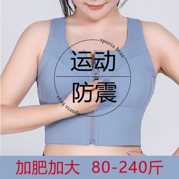 前拉鏈大碼運動內衣女高強度防震跑步健身服胖mm防下垂背心式文胸
