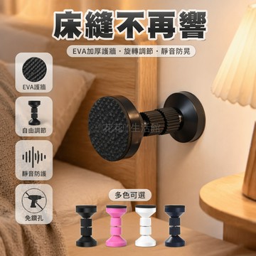 台灣出貨✨ 床頭固定器 防撞穩定墊 調節防搖支撐器 靜音貼片 沙發床背適用