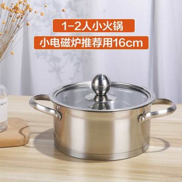 批發酒店用單人小火鍋鍋具一人一鍋 電磁爐 家用迷你小湯鍋