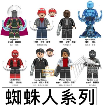 2539 樂積木【當日出貨】欣宏 蜘蛛人 八款任選 袋裝 神秘法師 夜猴 水人 局長 超級英雄 離家日KT1027