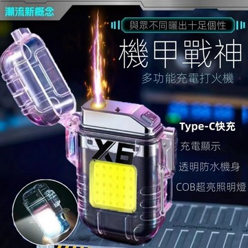 【台灣爆款】多功能電弧打火機隨身照明燈工作燈強光手電筒