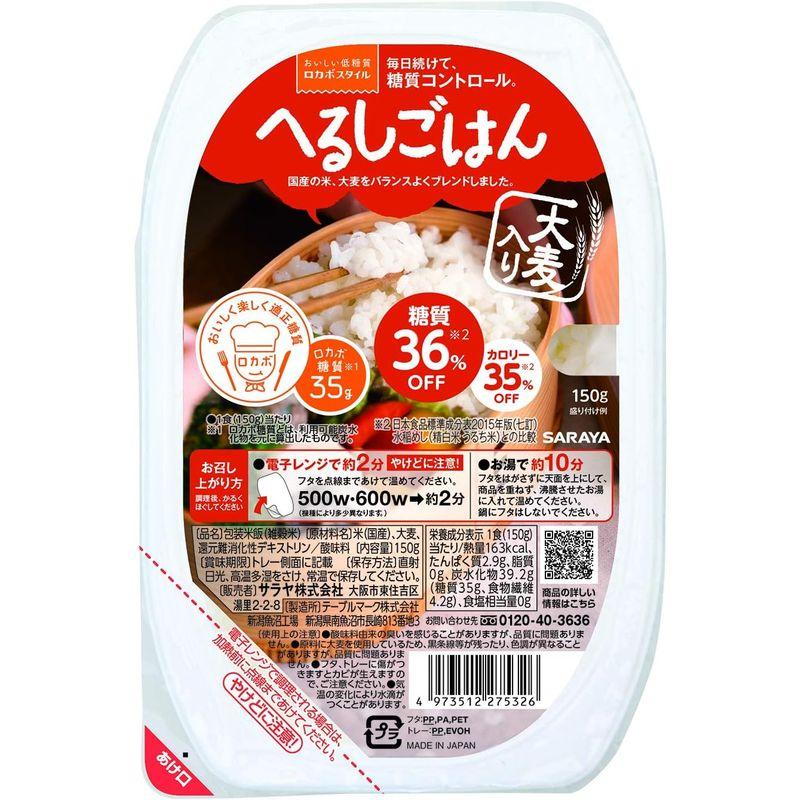 低GI へるしごはん (150g×3パック)×8個