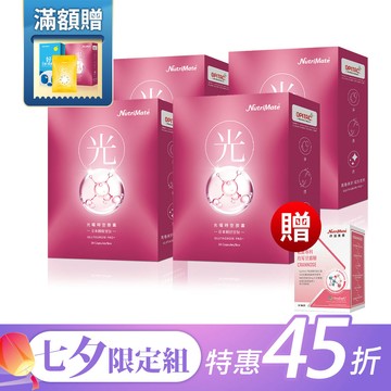 【七夕為愛加分組45折起】光曜時空膠囊(30粒/盒)*4盒，贈私密專科玫莓甘露糖(30粒/盒)*1盒_DE0623 (不可使用折價券)