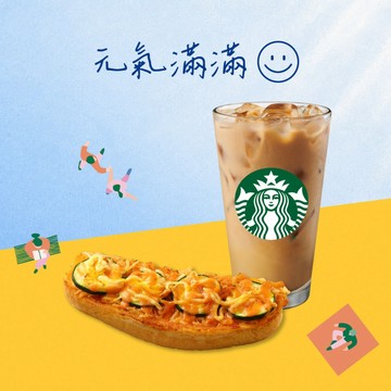 【星巴克】元氣滿滿組合
