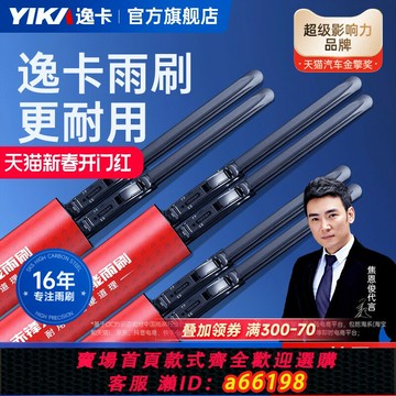 【台灣公司 可開發票】逸卡雨刮器適用大眾奧迪寶馬奔馳汽車通用膠條靜音無骨耐用雨刷片
