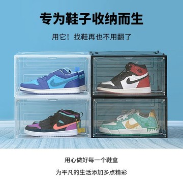 【98%好評率】透明磁吸塑料收納盒側開防塵aj鞋櫃宿捨收納防氧化鞋盒家用網紅【華臺戶外運動】