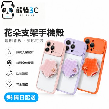 格紋星星氣囊旋轉支架保護殼 可愛潮流全包防摔 適用 蘋果 iPhone 18 17 16 15 14 ProMax手機殼