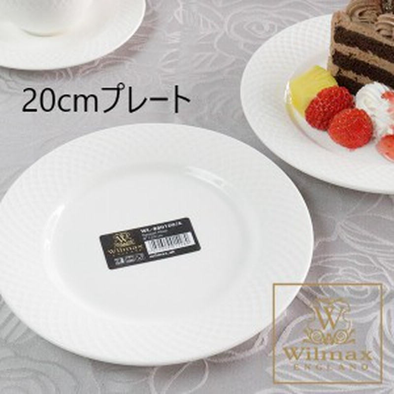 プレート 皿 おしゃれ 1枚 デザートプレート cm 食器 318 ホテル仕様 丸皿 白 食器 ホワイト Wilmax ウイルマックス イギリス ブラン 通販 Lineポイント最大4 0 Get Lineショッピング