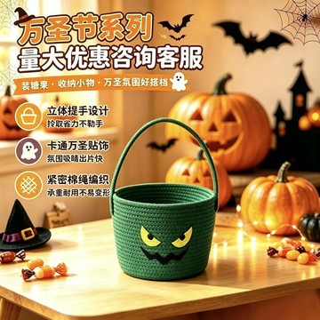 🛒臺灣24h🌳萬聖節新款兒童手工可愛棉繩編織收納手提糖果籃子卡通野餐