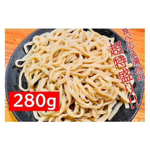 ふるさと納税 宮城県 登米市 自家製極太麺 煮干し油そば 大容量280g×6食セット