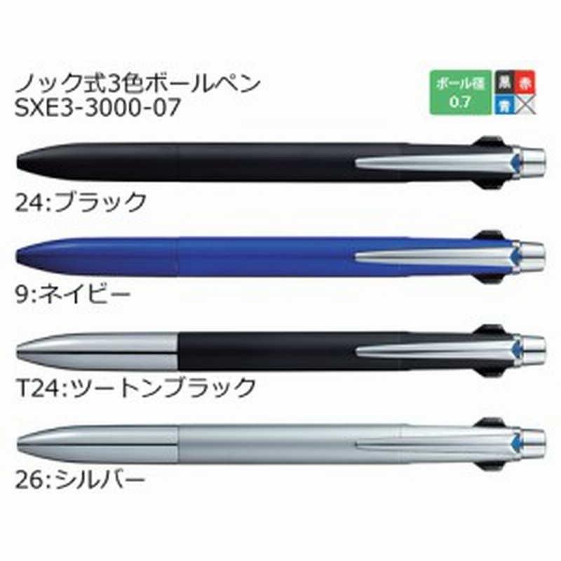 ジェットストリームプライム 3色ボールペン ボールペン0 7mm インク 黒 赤 青 Sxe3 3000 07 三菱鉛筆 Jetstream Prime 通販 Lineポイント最大1 0 Get Lineショッピング