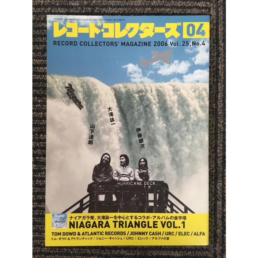 レコード・コレクターズ 2006年4月号  [特集] ナイアガラ・トライアングル