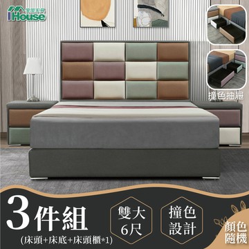 IHouse 修米亞 北歐風貓抓皮(床頭+四抽底+床頭櫃)房間3件組 雙大6尺