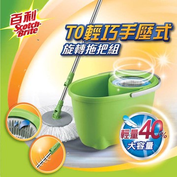 【3M】百利 T0輕巧手壓式旋轉拖把組