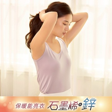 【EASY SHOP】Audrey-鋅石墨烯-超導循環保暖蓄溫背心上衣-夢幻紫
