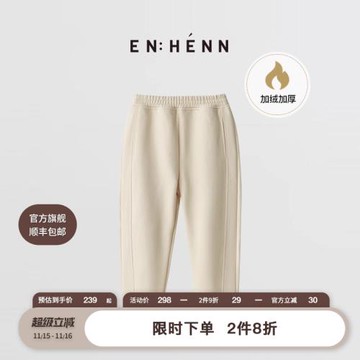 enhenn兒童弧形運動褲2025春秋新款加絨加厚小腳褲男童女童休閑褲