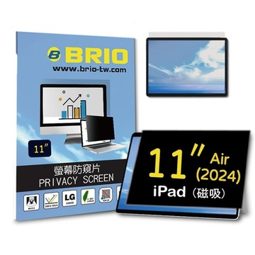 【BRIO】超薄磁吸四向防窺片 - iPad Air 11吋 M2/M3/M4 #360度防窺#抗藍光#可拆式#防眩光#清晰度高