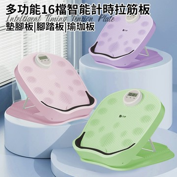 臺灣現貨（隔日出貨）【ENNE】16檔多功能智能計時拉筋板/顏色隨機 按摩踏板 健身器 壓腿器 辦公室墊腳