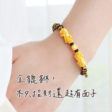 【金喜飛來】黃金手鍊招財貔貅元寶古錢手繩多選(0.29錢±0.03)【快速出貨】