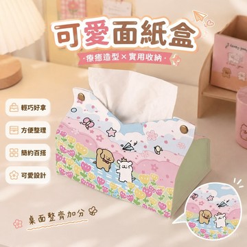 【台灣出貨🔥可愛面紙盒】抽取式紙巾盒 線條小狗紙巾盒 可愛紙巾盒 卡通情侶客廳家用餐巾創意臥室桌面收納紙盒 衛生紙盒