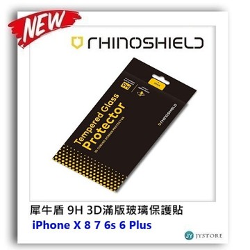 犀牛盾 3D滿版 iPhone SE 11 Pro Pro Max XS Max XR X 8 7 6s Plus 玻璃保護貼 鋼化玻璃 螢幕保護貼 RhinoShield