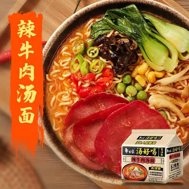 白象辣牛肉湯面  白象スパイシーな牛肉湯面  高湯面  インスタントラーメン  5食