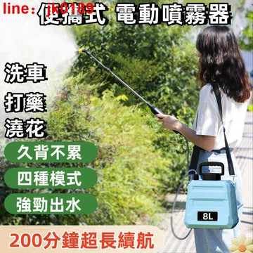 【新店熱銷】打藥機 電動噴水壺 噴水桶 農藥噴霧桶