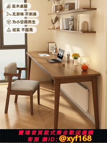 {可打統編 最低價}實木腿窄書桌學生家用電腦桌子小戶型靠墻長條桌簡約辦公桌工作臺