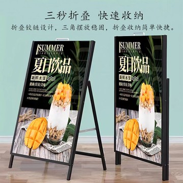 廣告展示架落地式可折疊展示牌防風防吹翻手提戶外店門口廣告架子【联系客服要优惠】 d8052