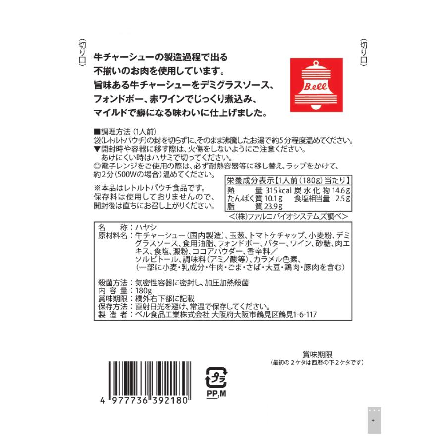 レトルトカレー お試し 3食 セット 犇き ひしめき カレー ハヤシ 牛肉 食品ロス 削減 大阪 簡単調理 長期保存 ポイント消化 京都肉カレー