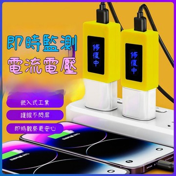 臺灣出貨🔥電池修復器 手機電池修複優化激活保養 鋰電激活 延緩老化 電池激活器 USB充電器 手機適配器 DOI4
