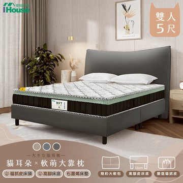 IHouse-半月貓耳朵 貓抓皮房間三件組(床頭片+高腳底+石墨烯床墊)