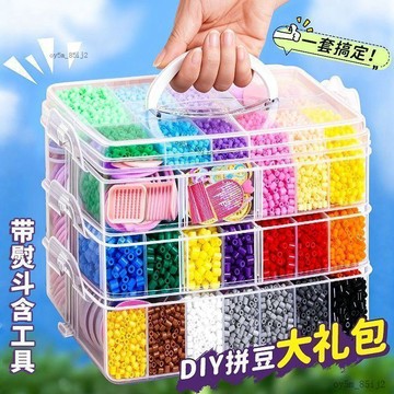 💎臺灣優質好物💎2.6mm融合豆拼豆豆手工diy材料立體益智玩具高品質拼豆豆材料包