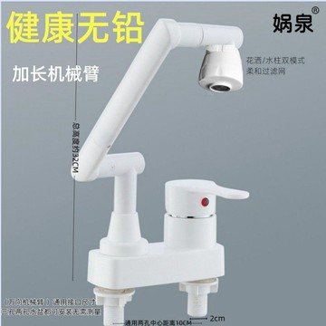 【台灣爆款】雙控摺疊溫混合兩用洗臉盆水龍頭冷熱雙用加長機械臂旋轉萬向龍頭【暢銷】